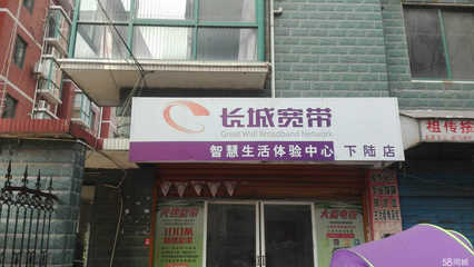 長城寬帶黃石分公司 專業租賃服務，助力企業高效通信
